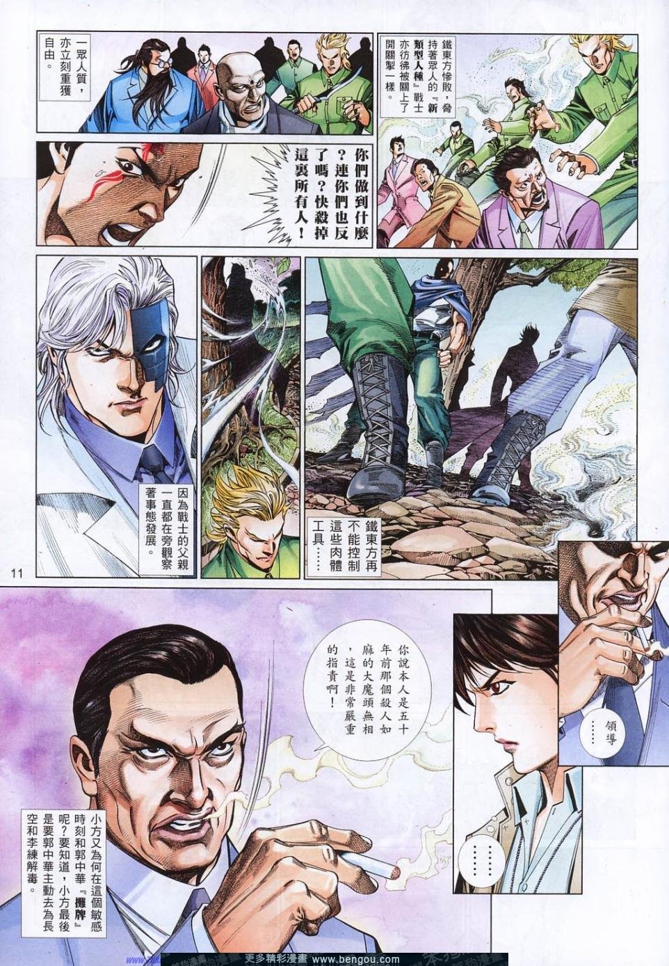 第814话