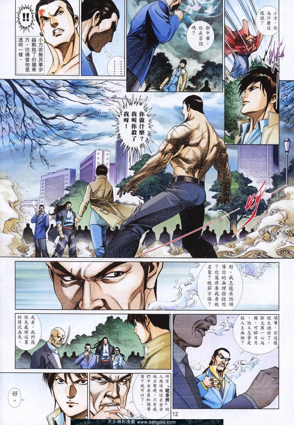 第814话