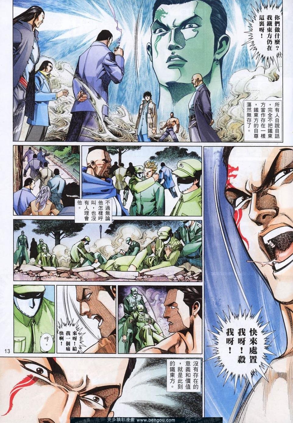 第814话