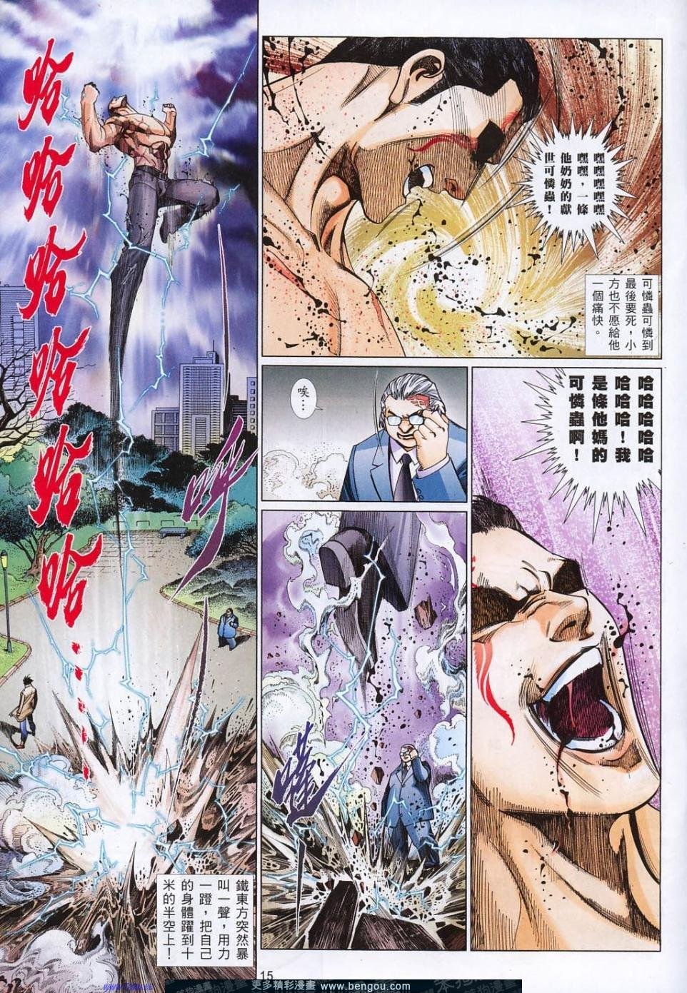 第814话