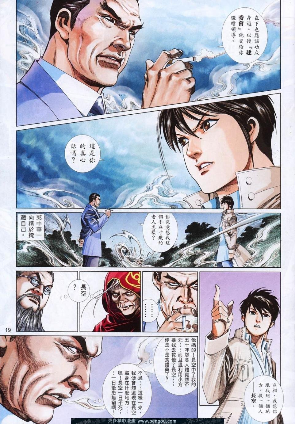 第814话