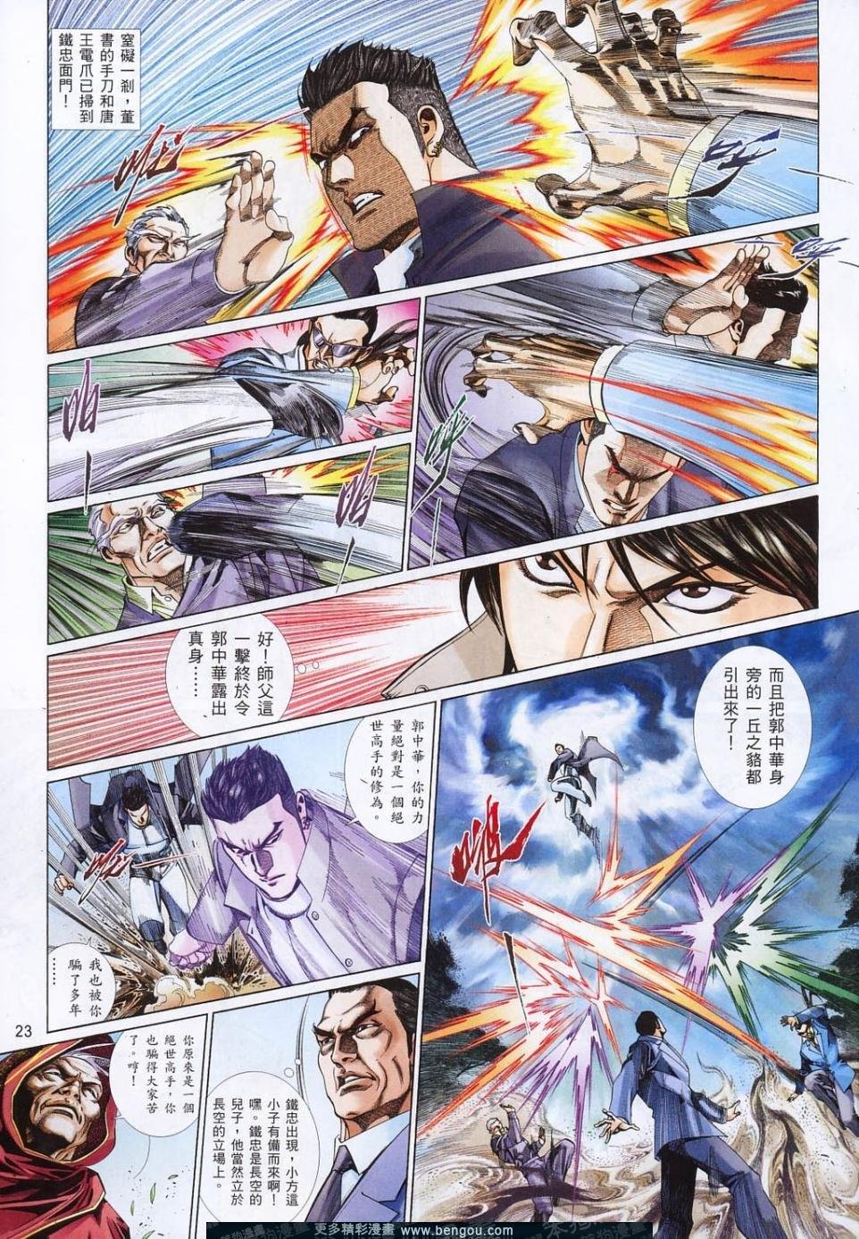 第814话