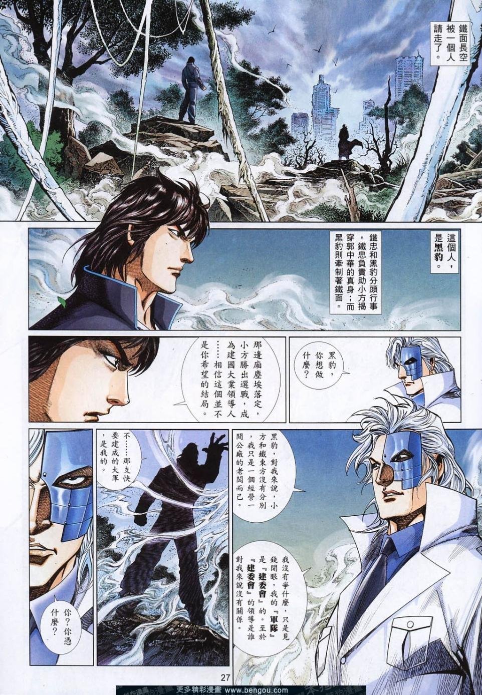 第814话