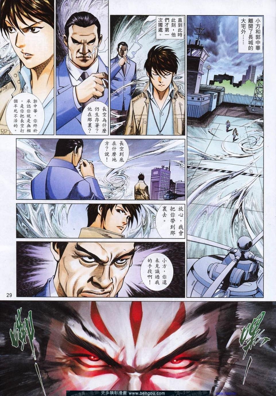 第814话