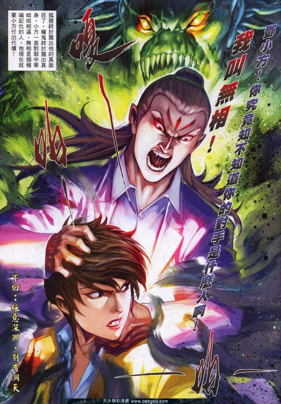 第814话