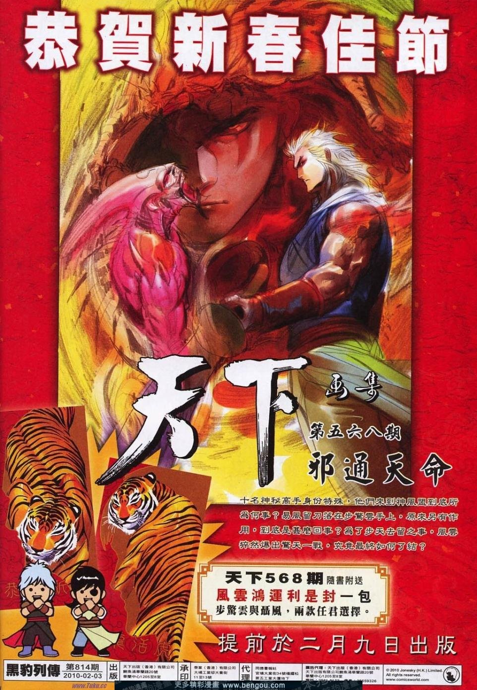 第814话
