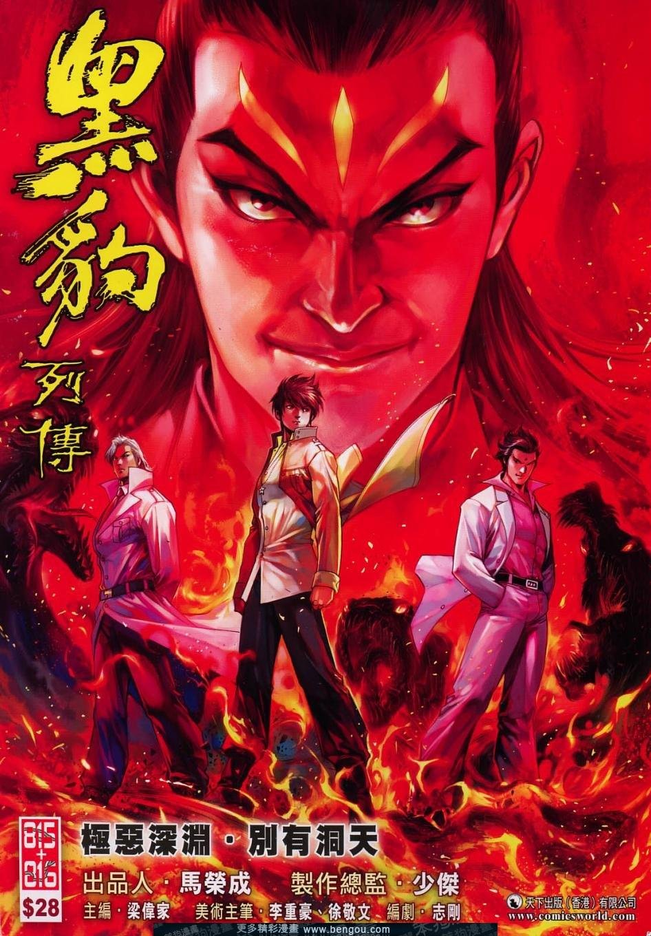 第815-816话