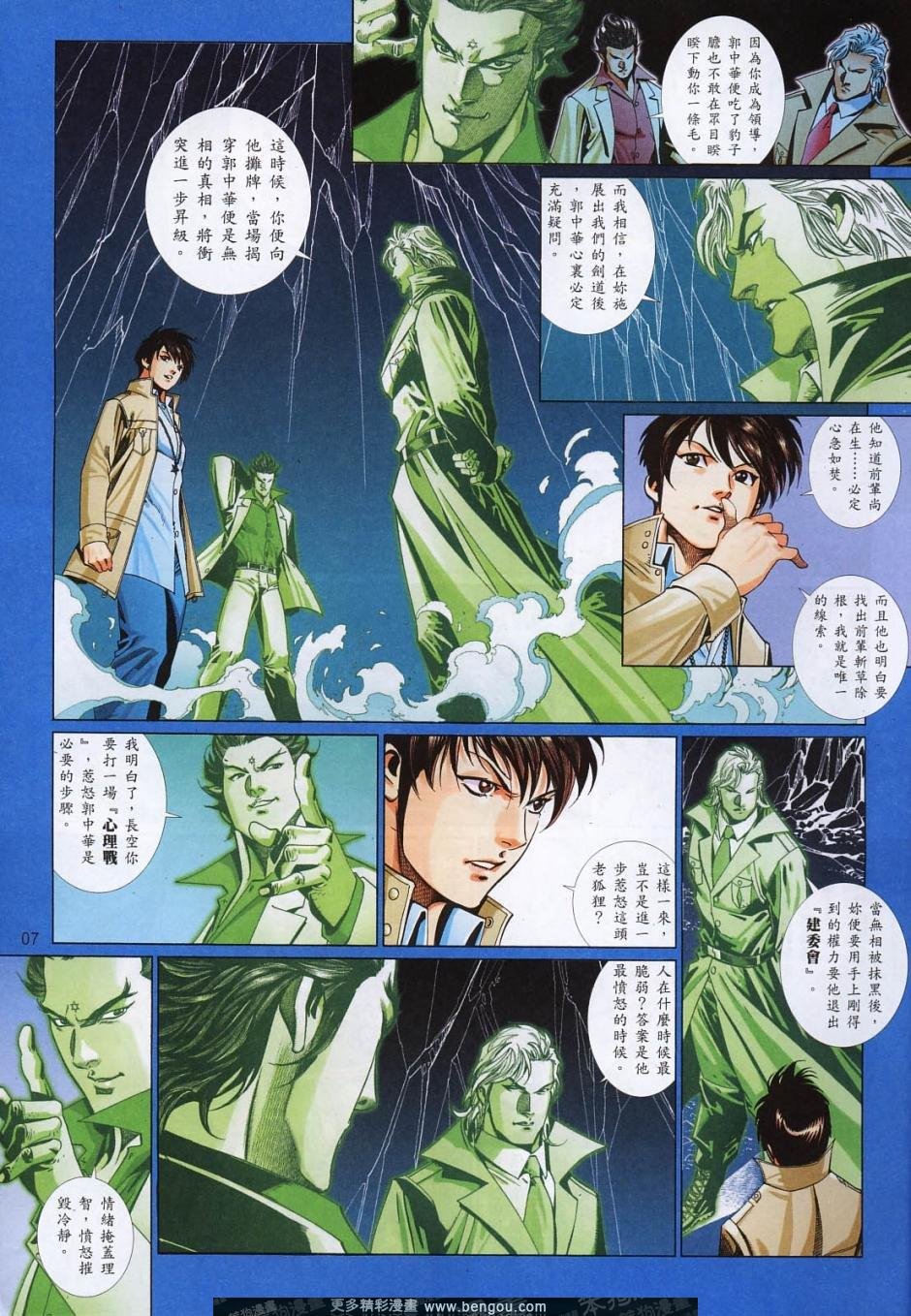 第815-816话
