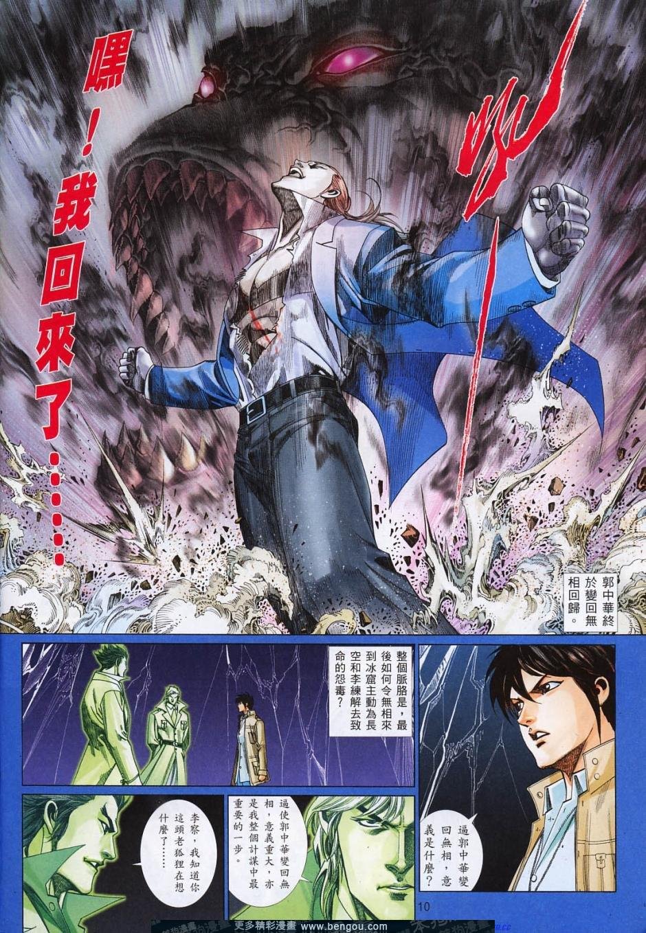 第815-816话