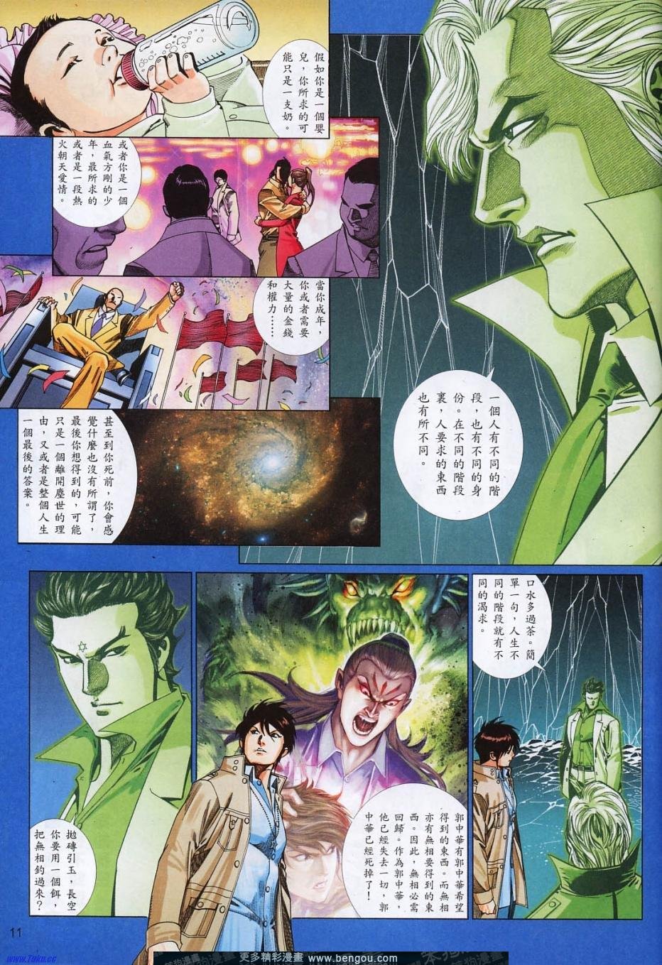 第815-816话