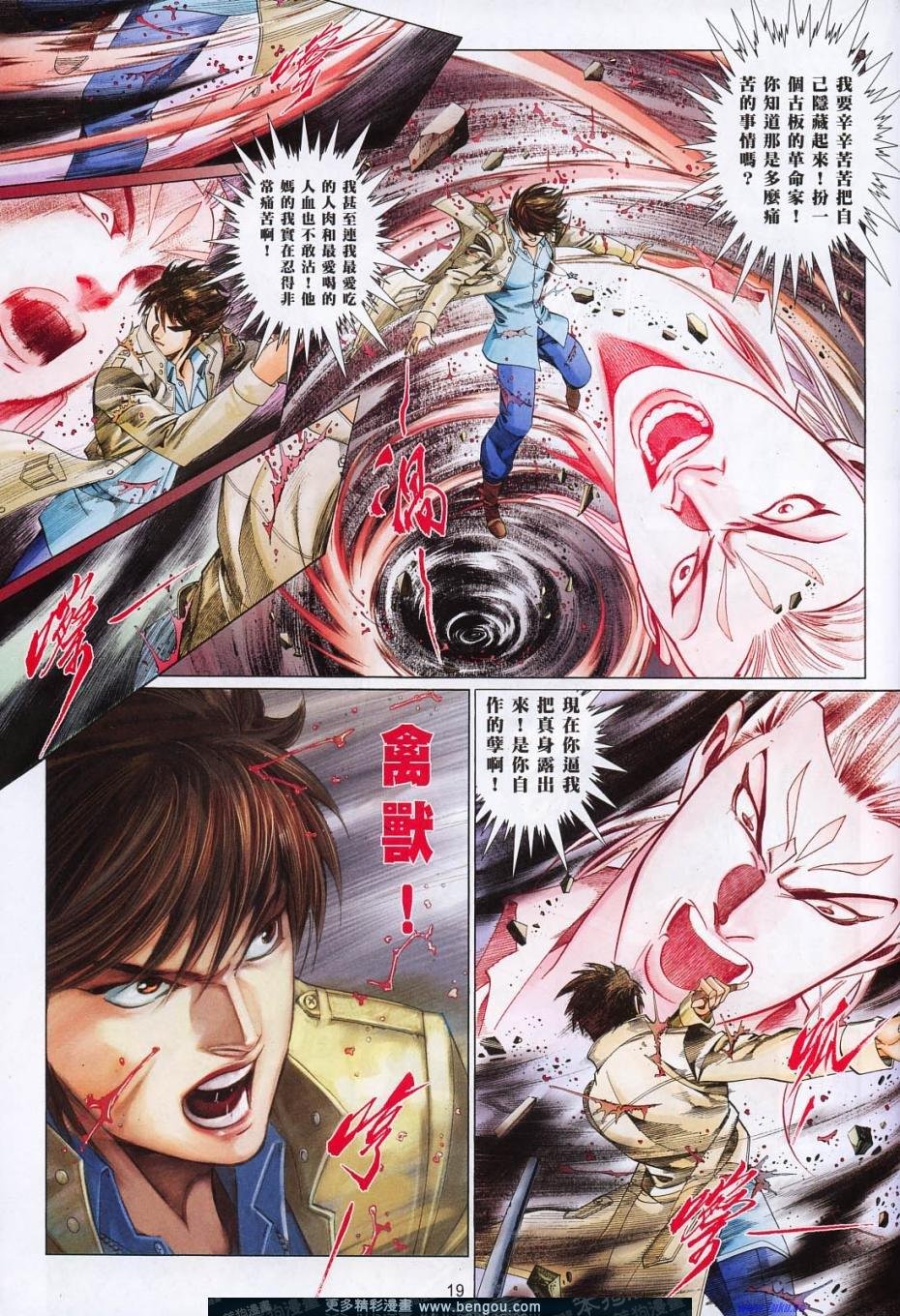 第815-816话