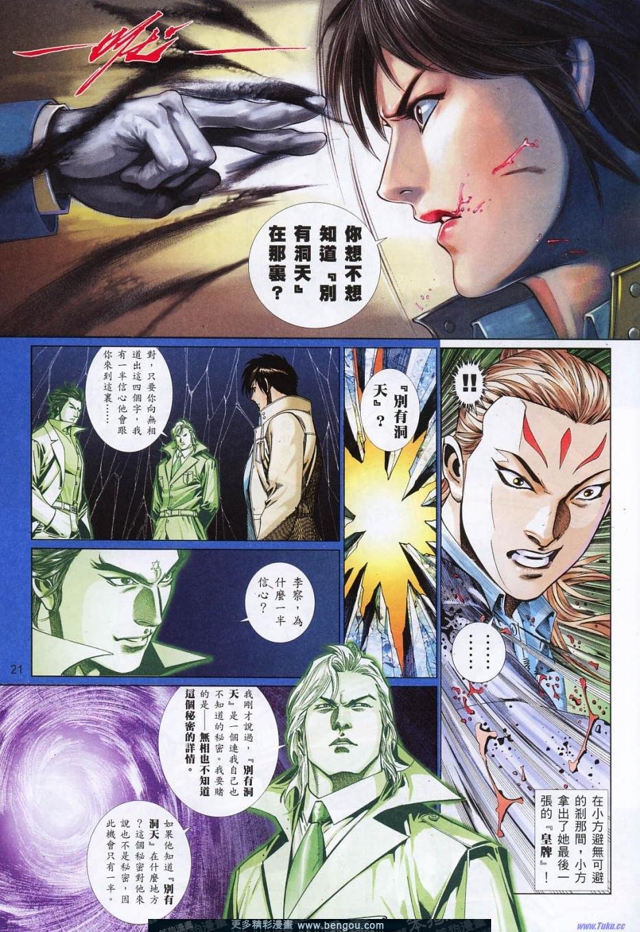 第815-816话