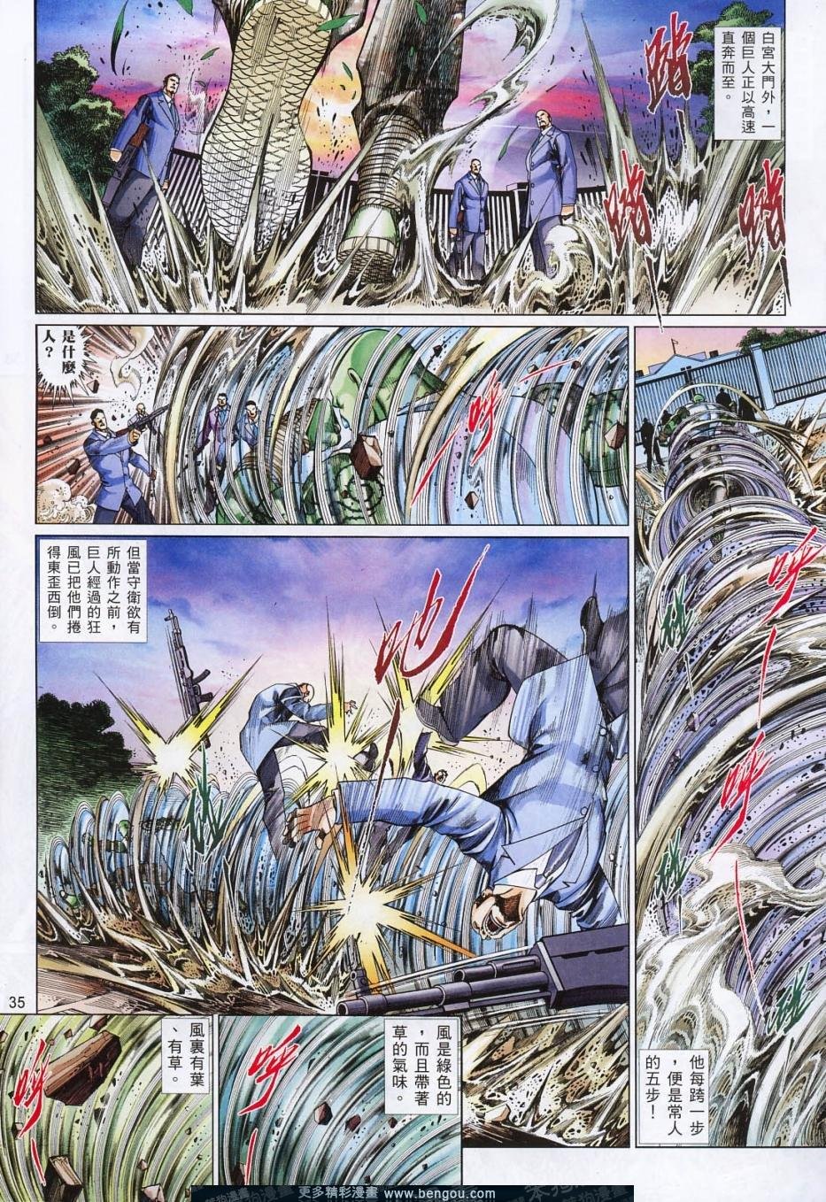 第815-816话