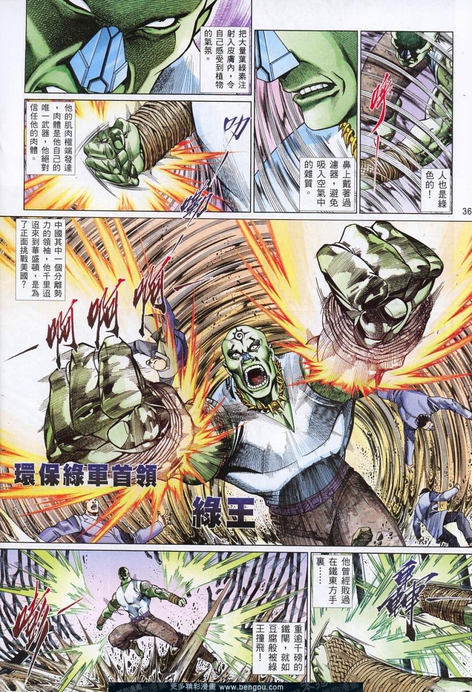 第815-816话
