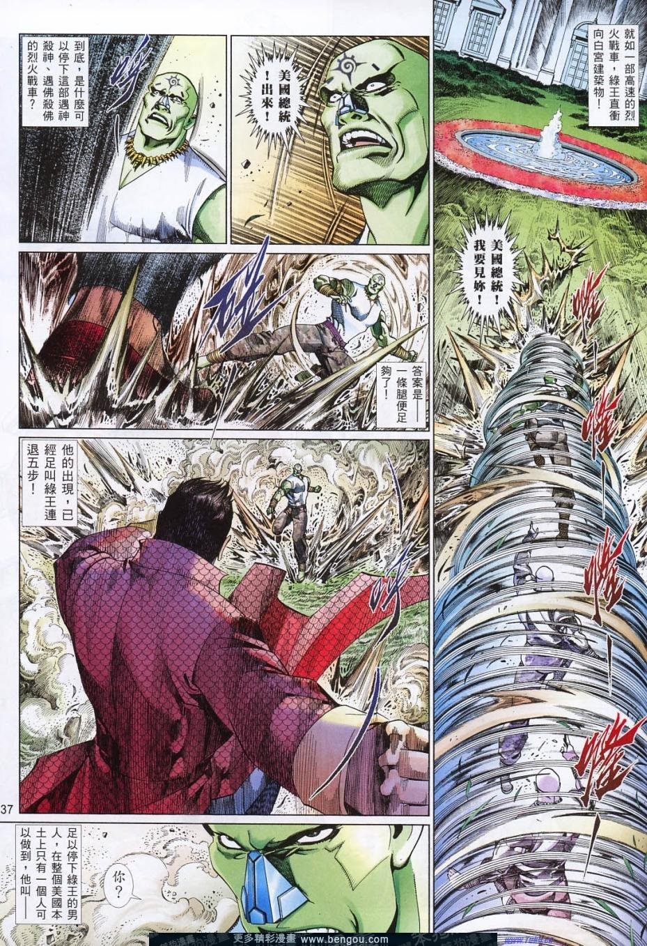 第815-816话