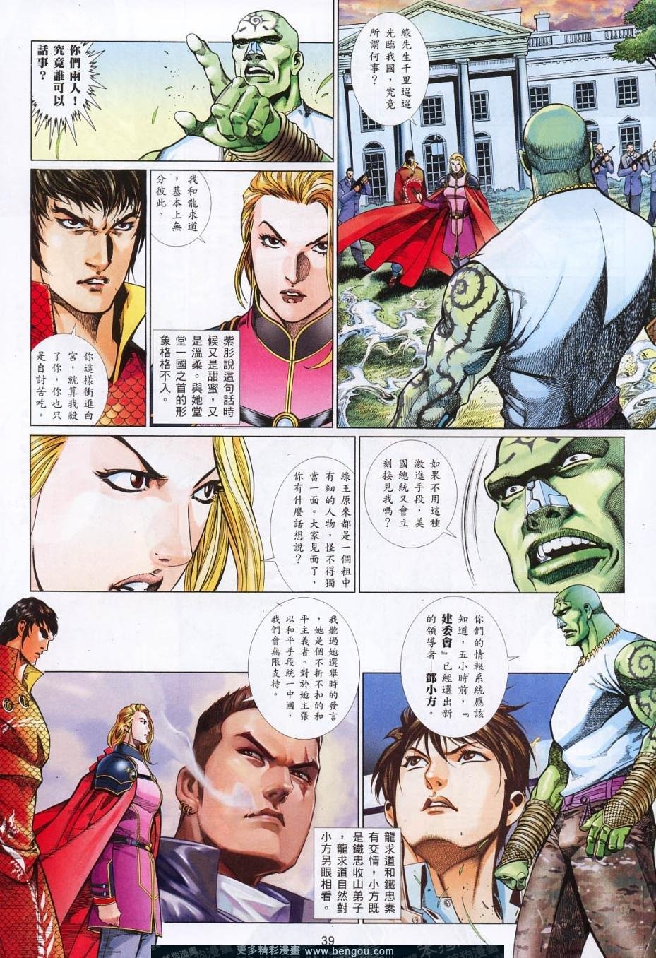 第815-816话
