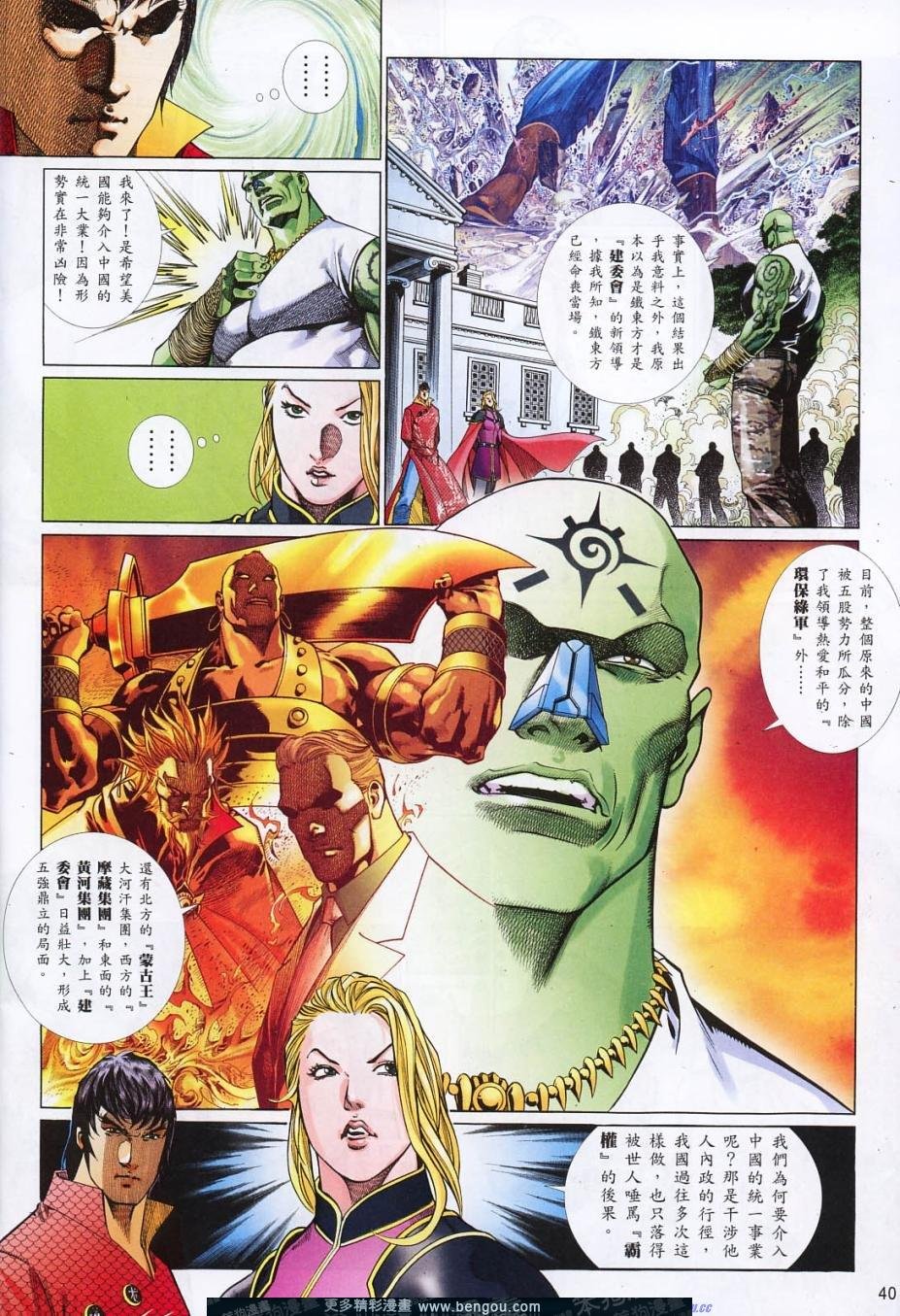 第815-816话