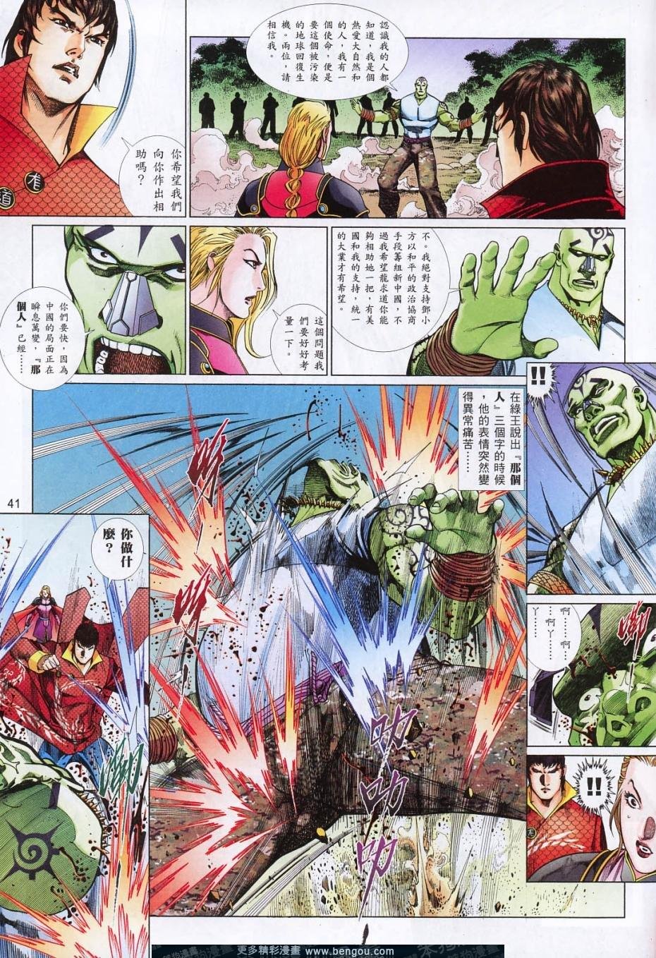 第815-816话