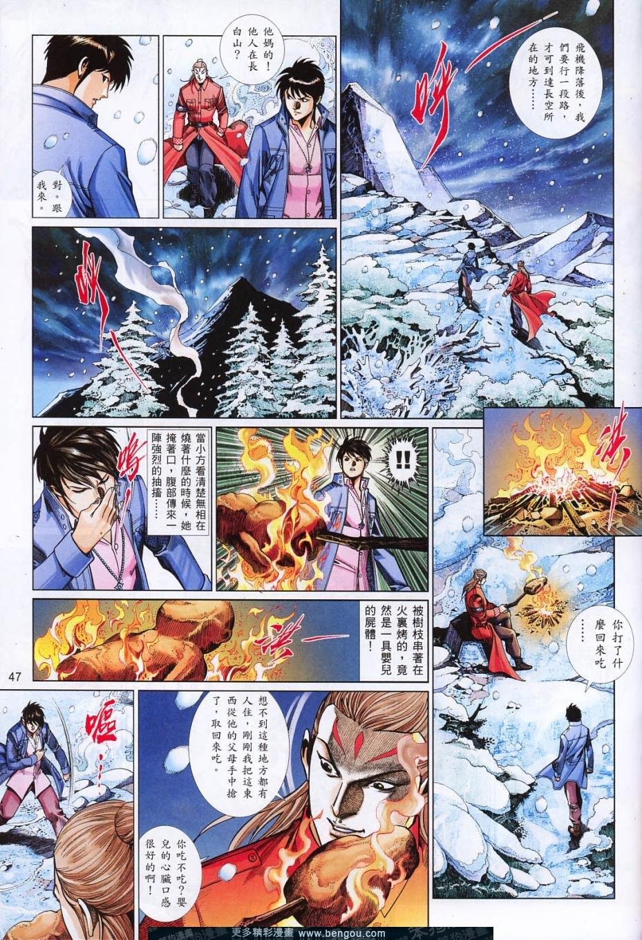 第815-816话