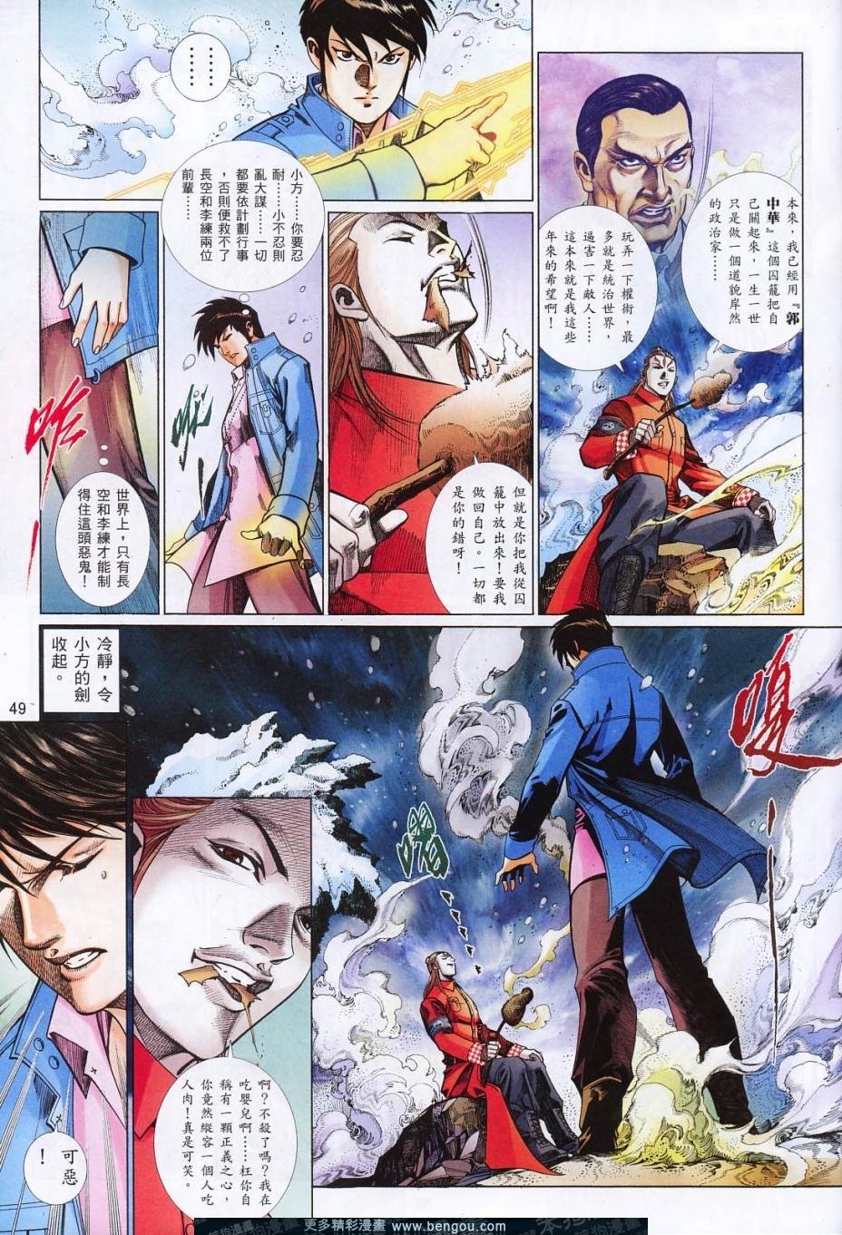 第815-816话