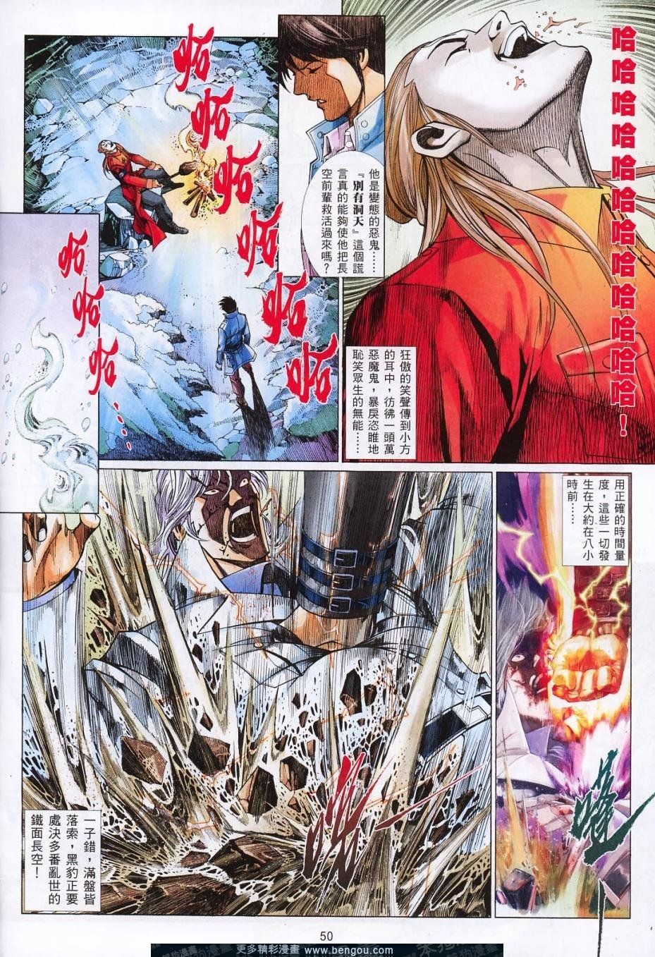 第815-816话