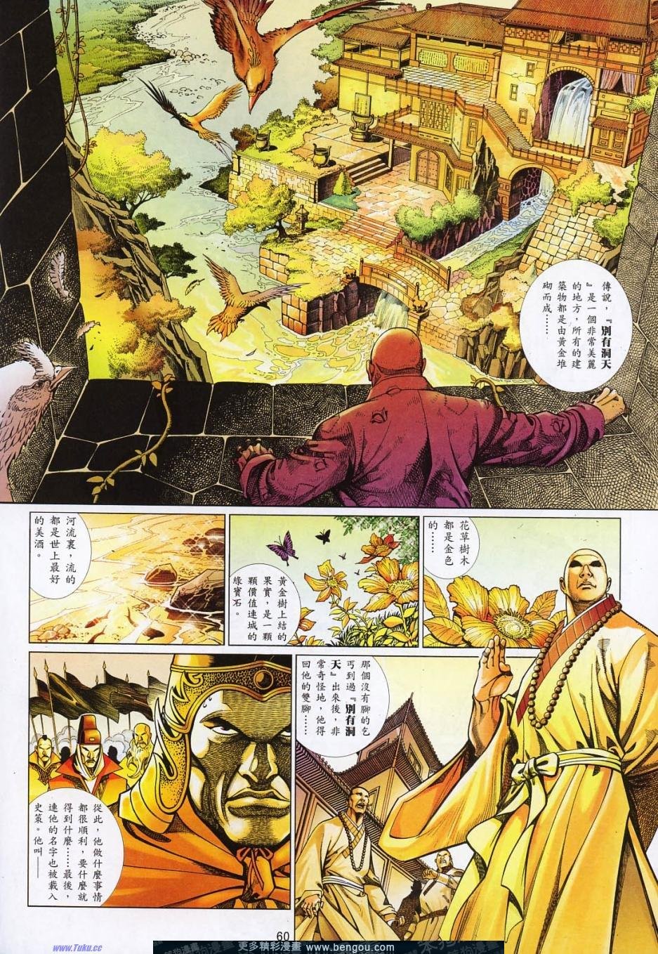 第815-816话