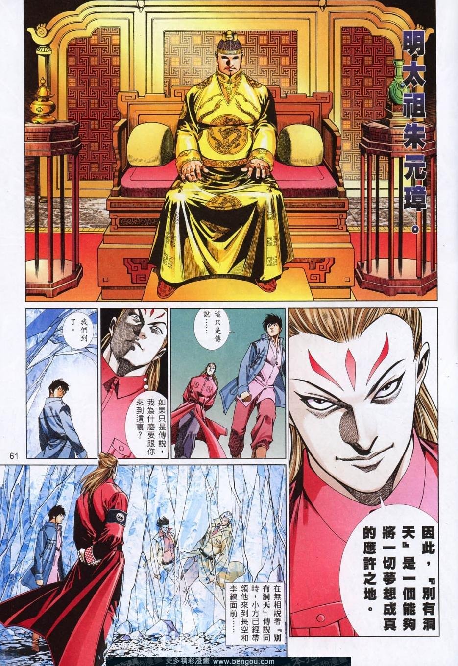 第815-816话