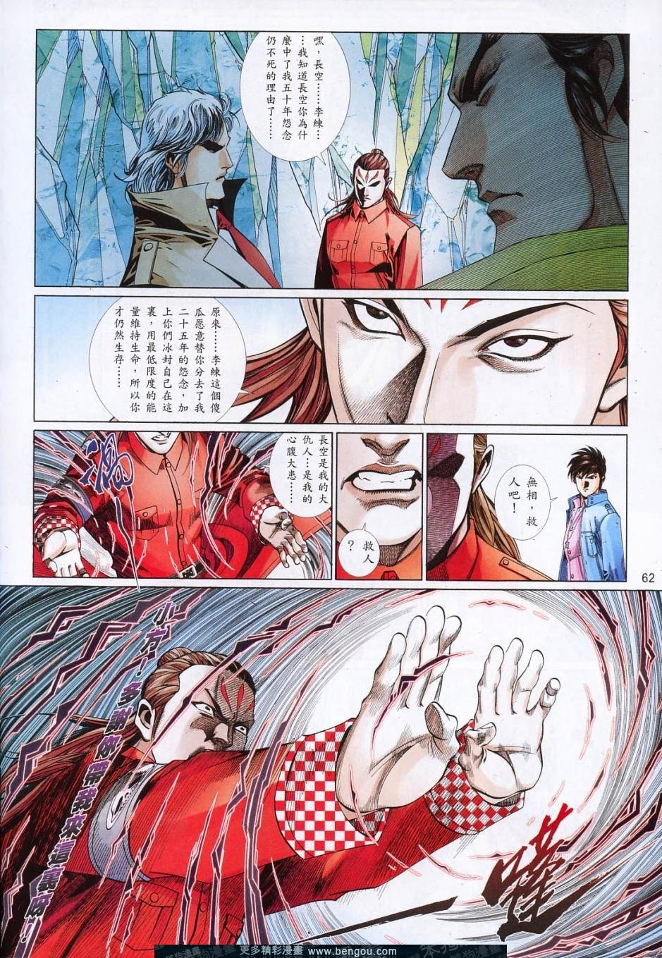 第815-816话
