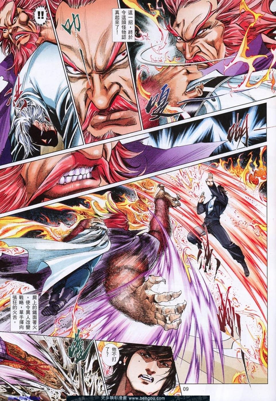 第817话