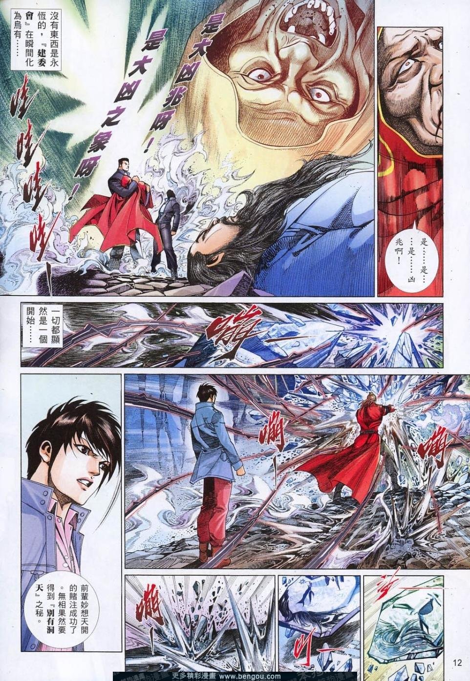 第817话