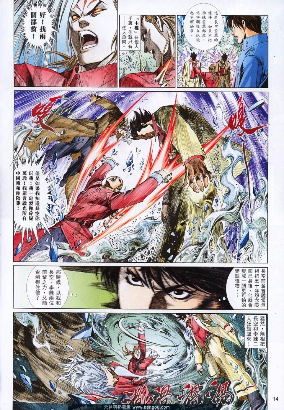 第817话