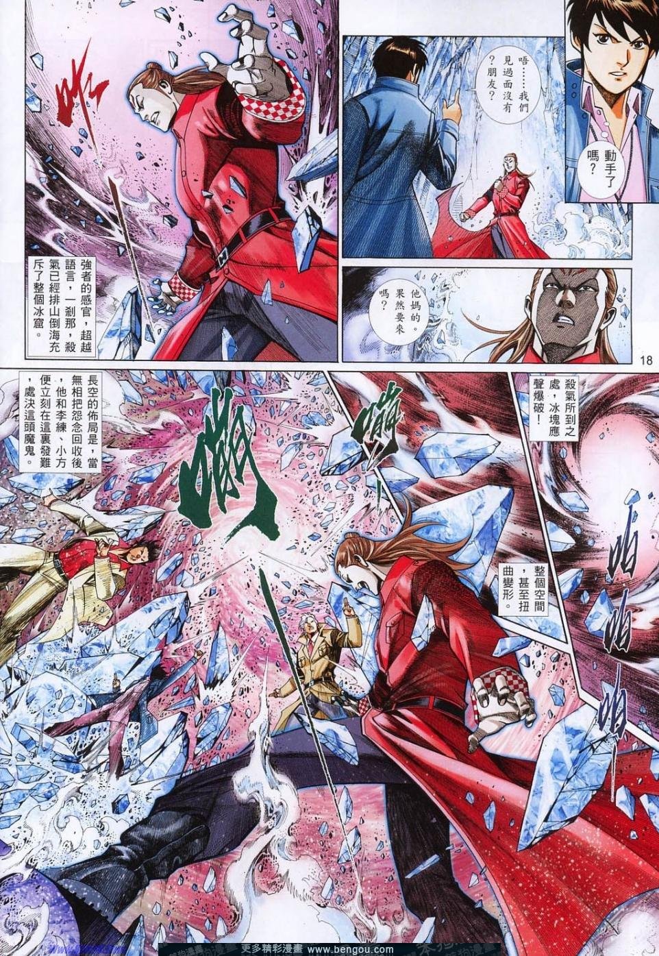 第817话