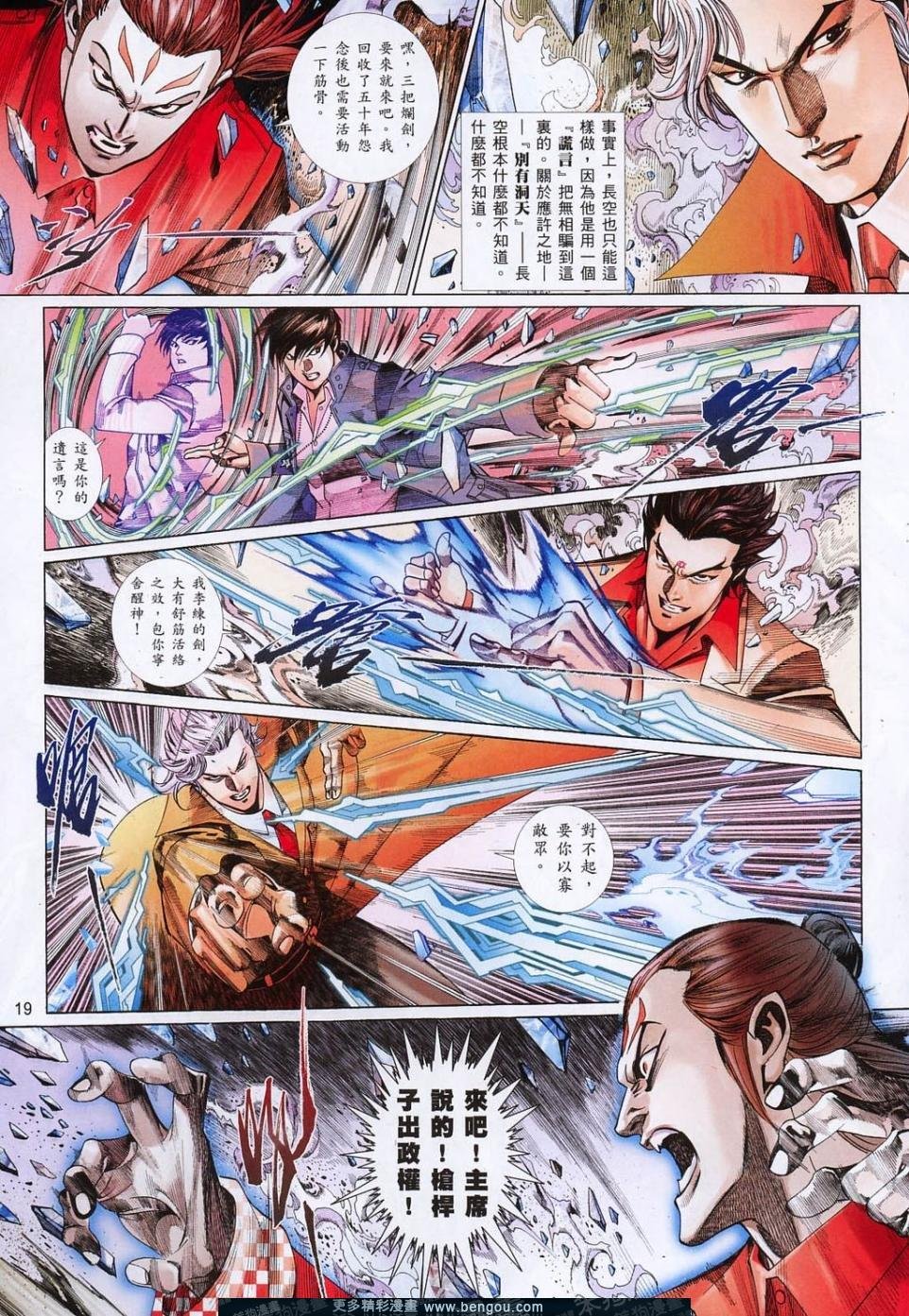 第817话