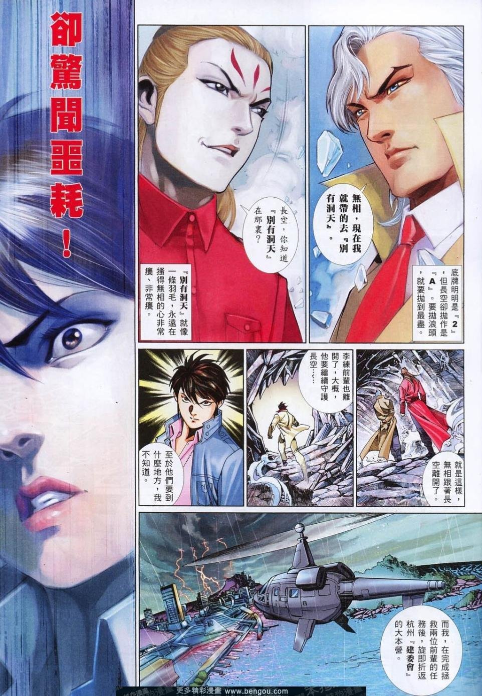 第817话