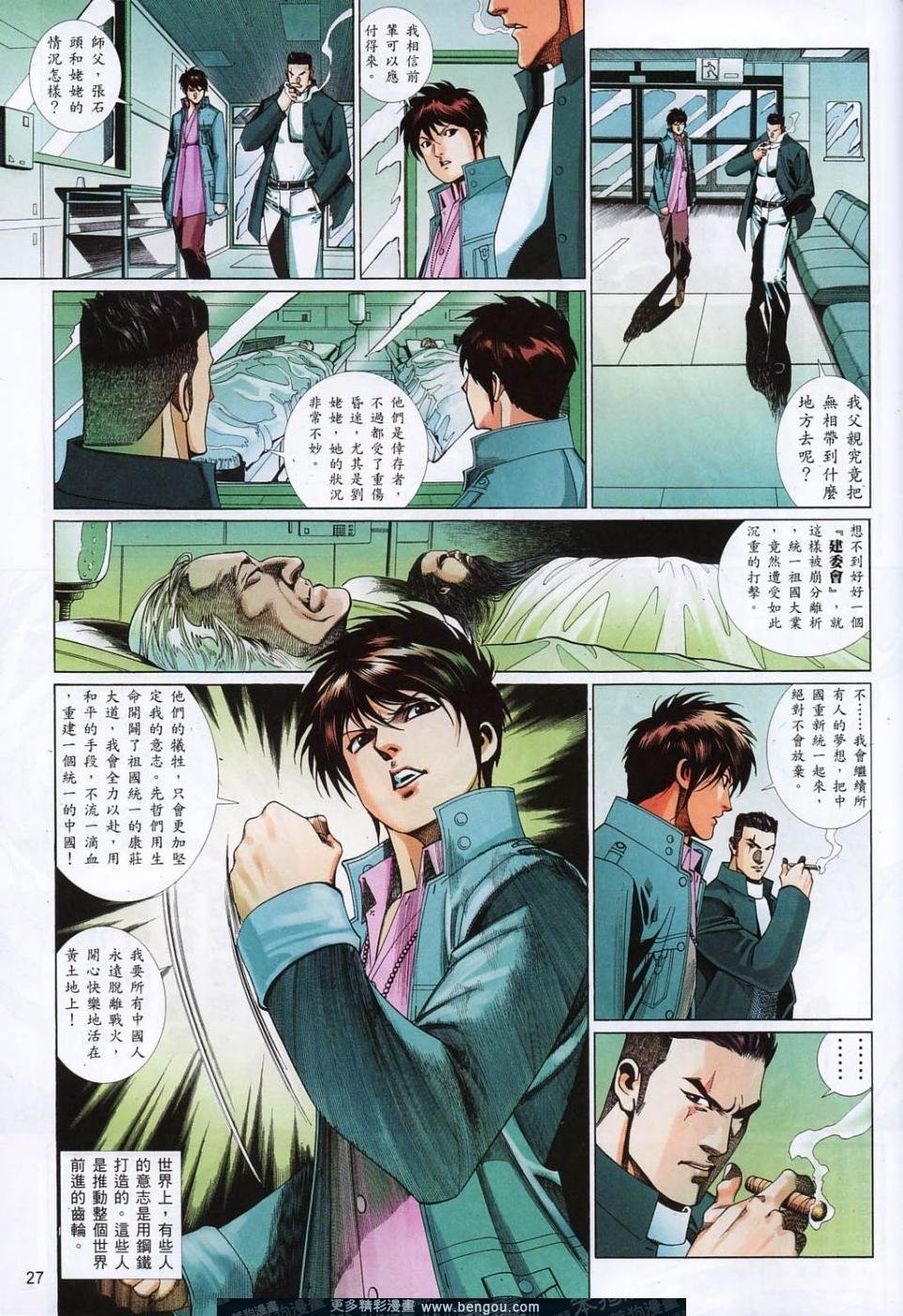 第817话