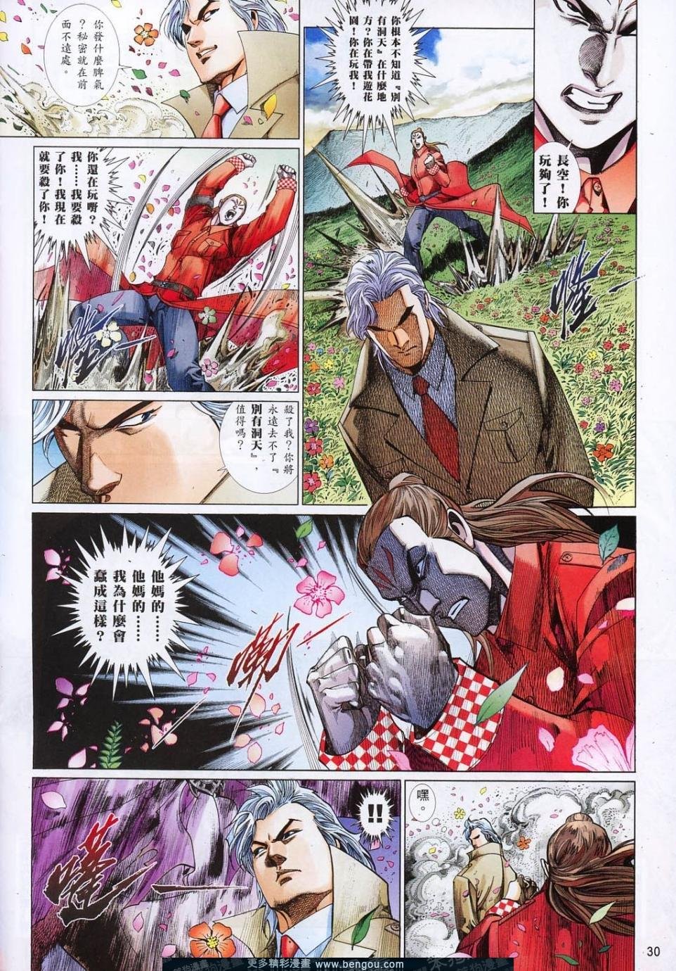 第817话