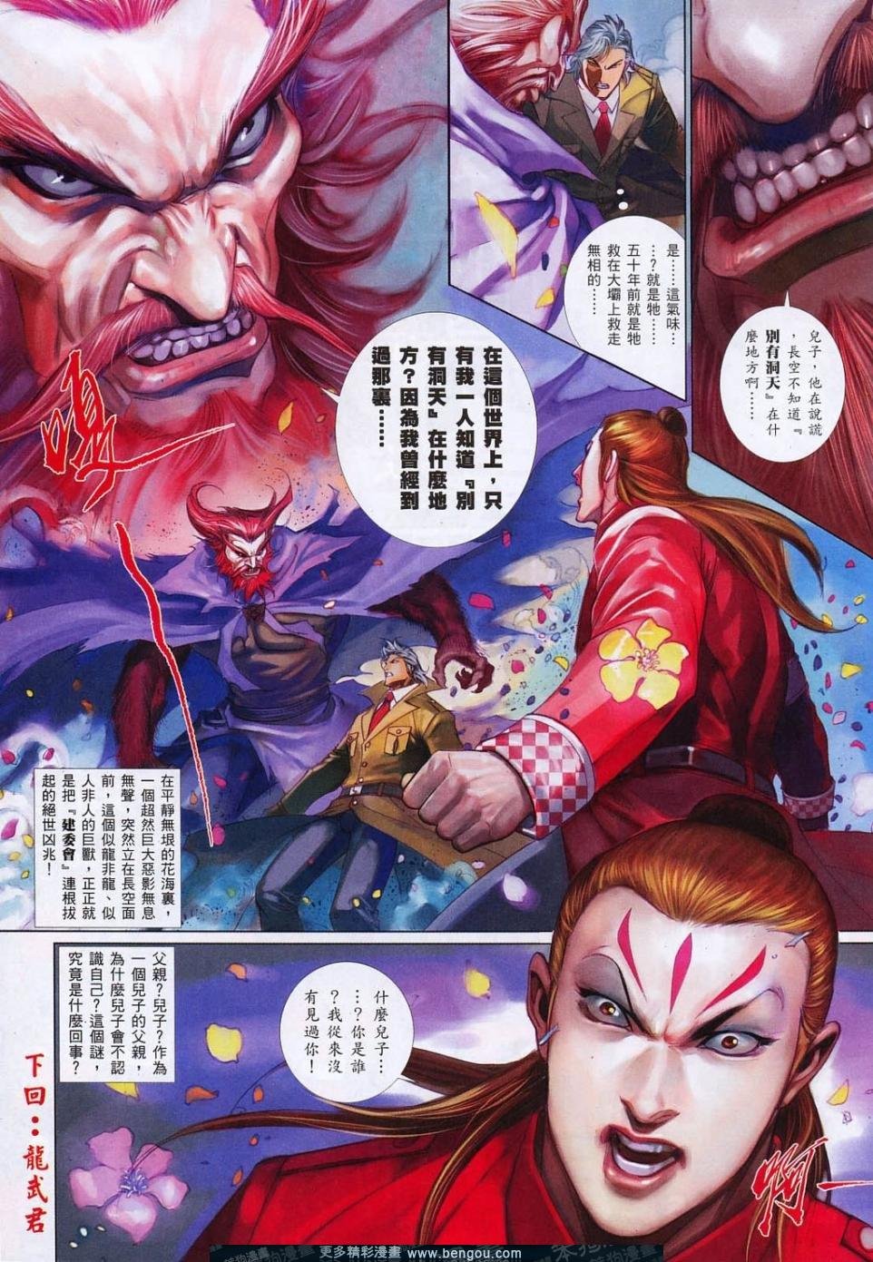 第817话