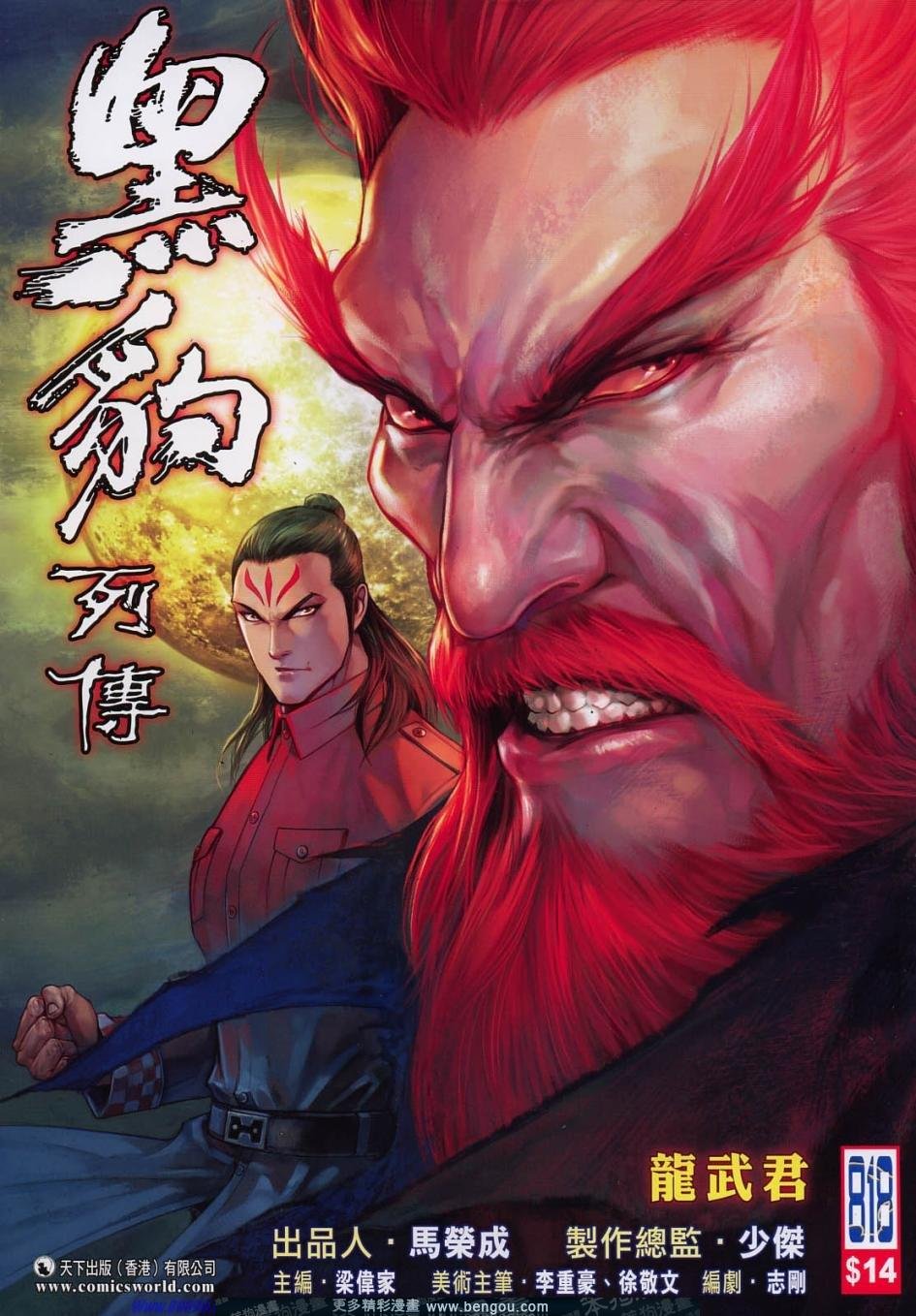 第818话