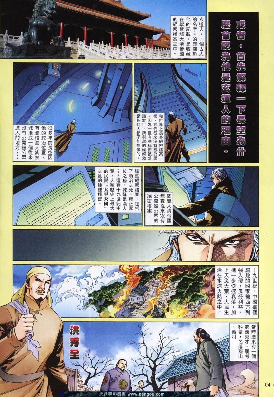 第818话