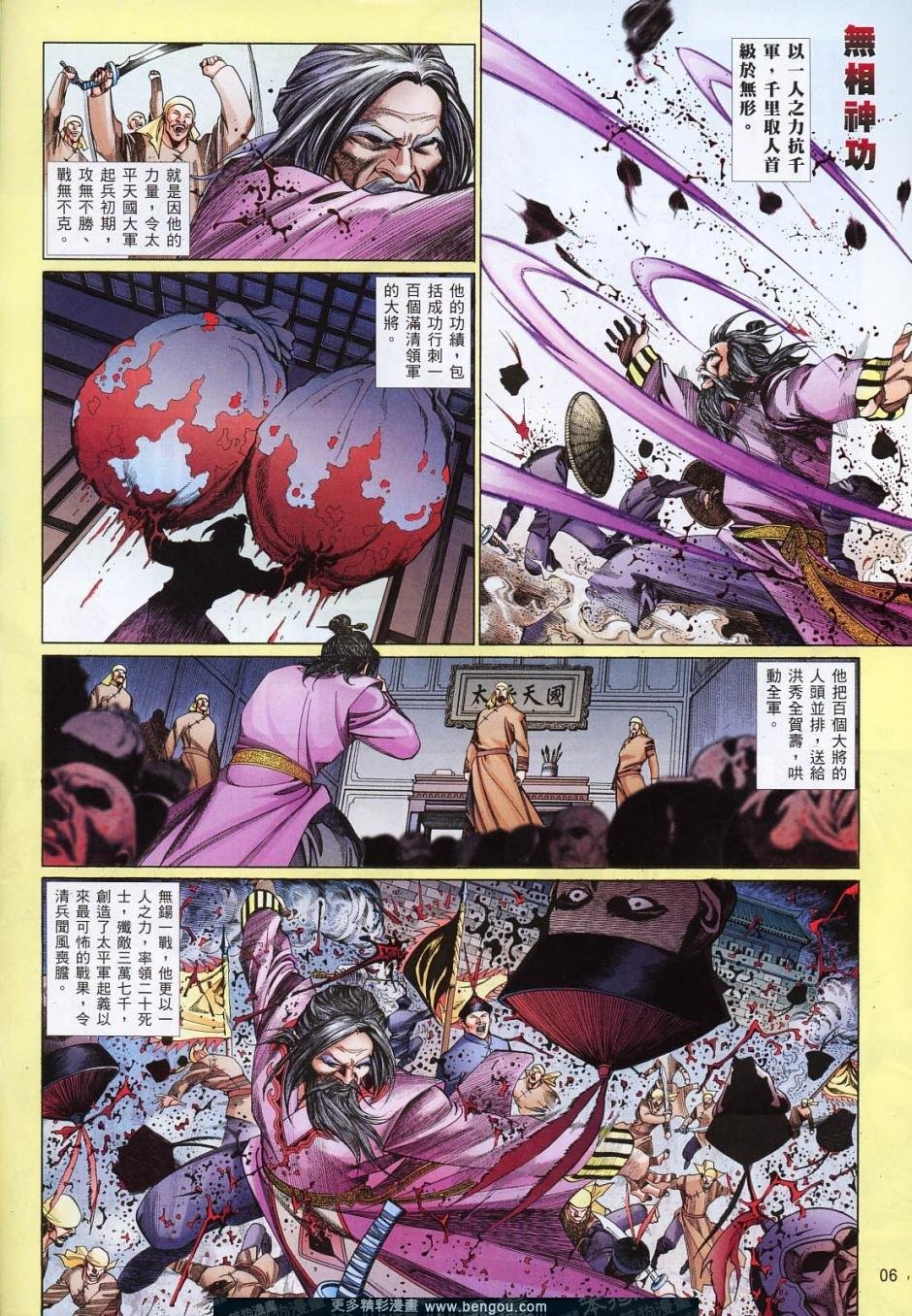 第818话