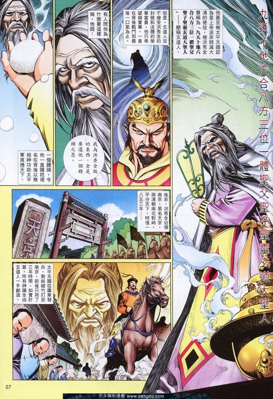 第818话