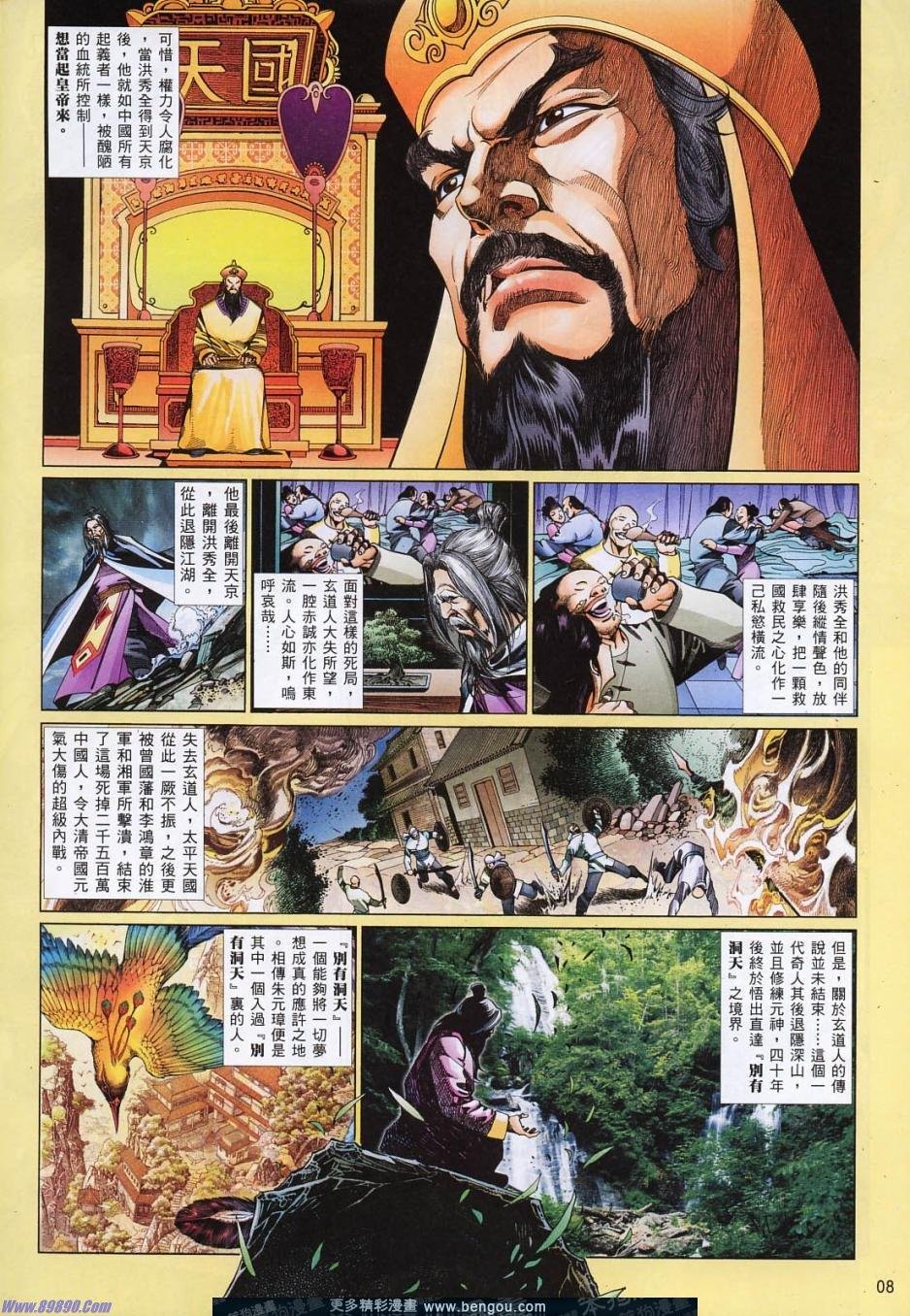 第818话