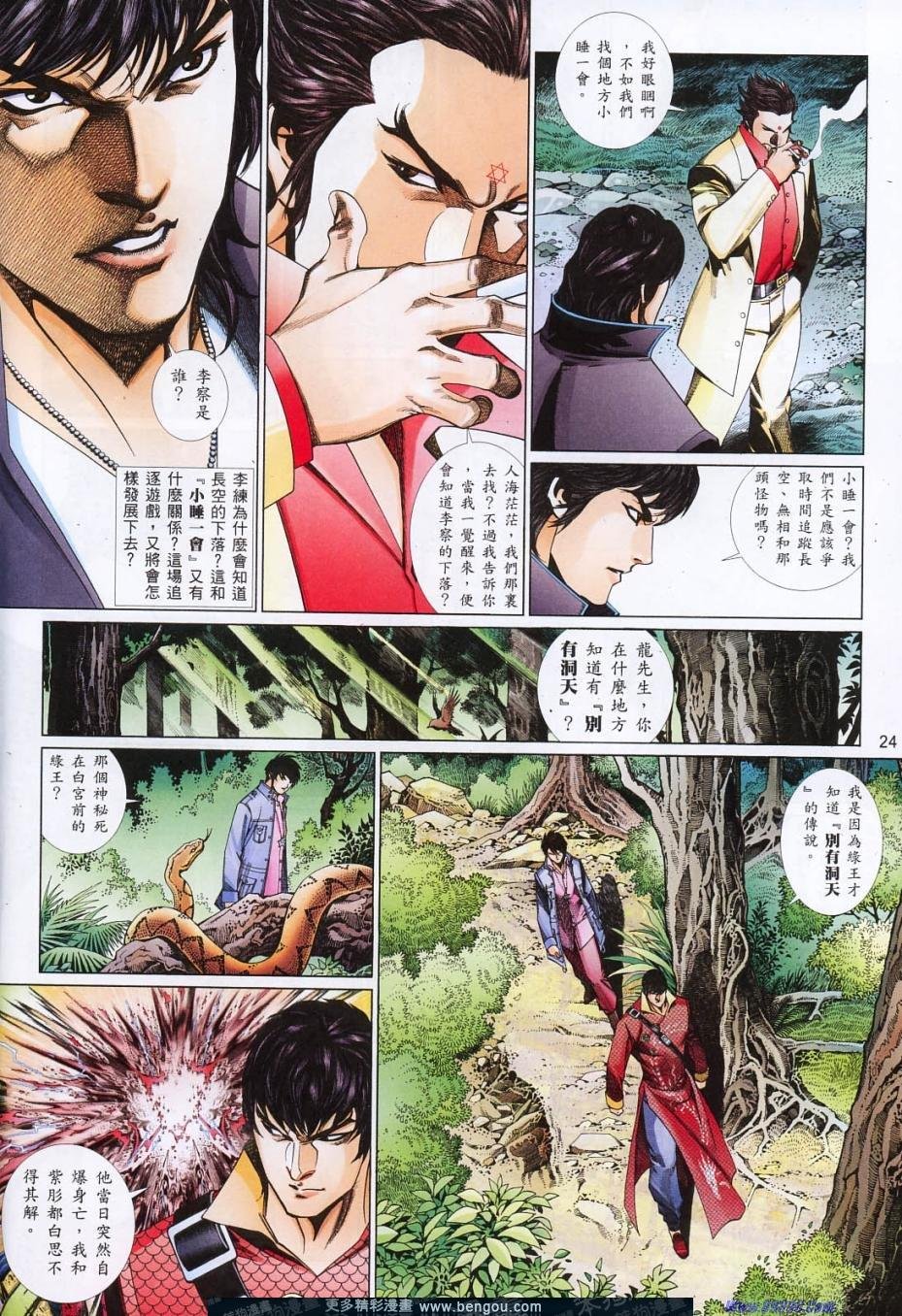 第818话