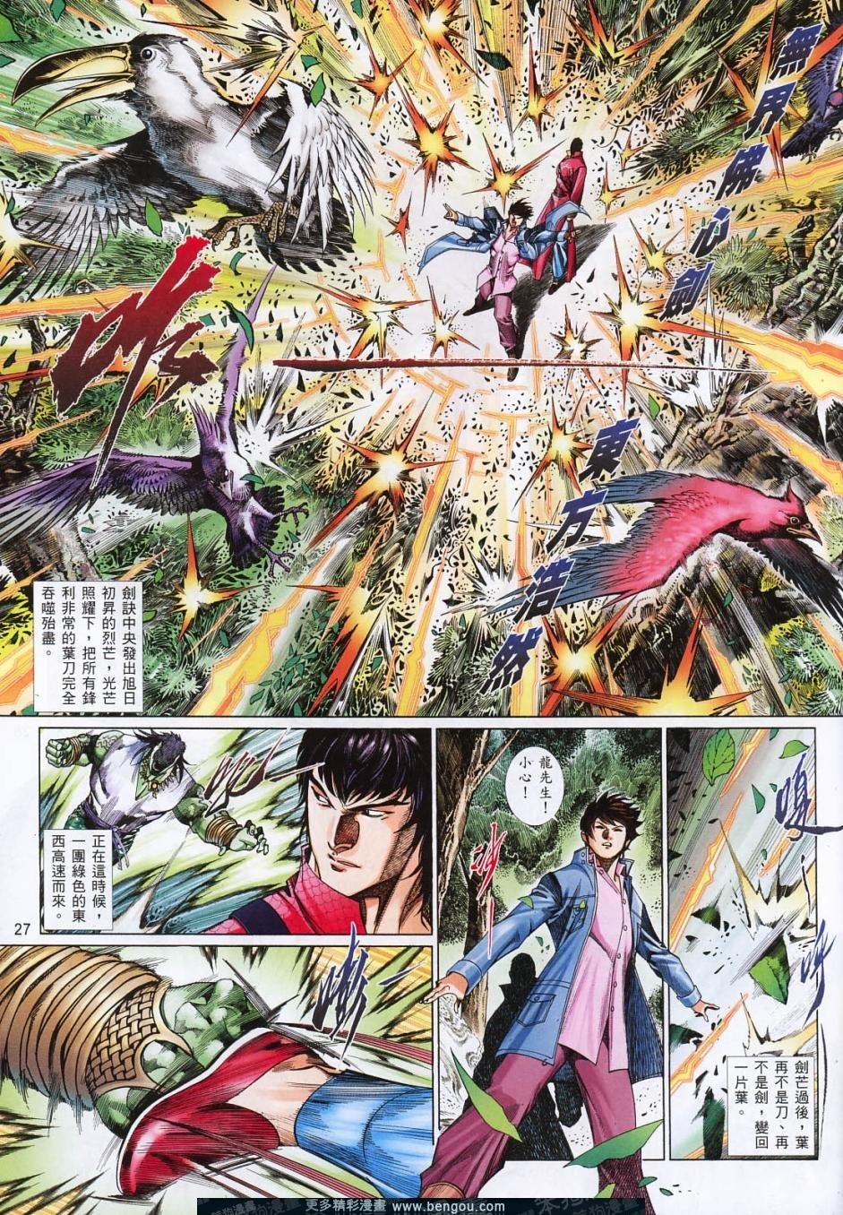 第818话