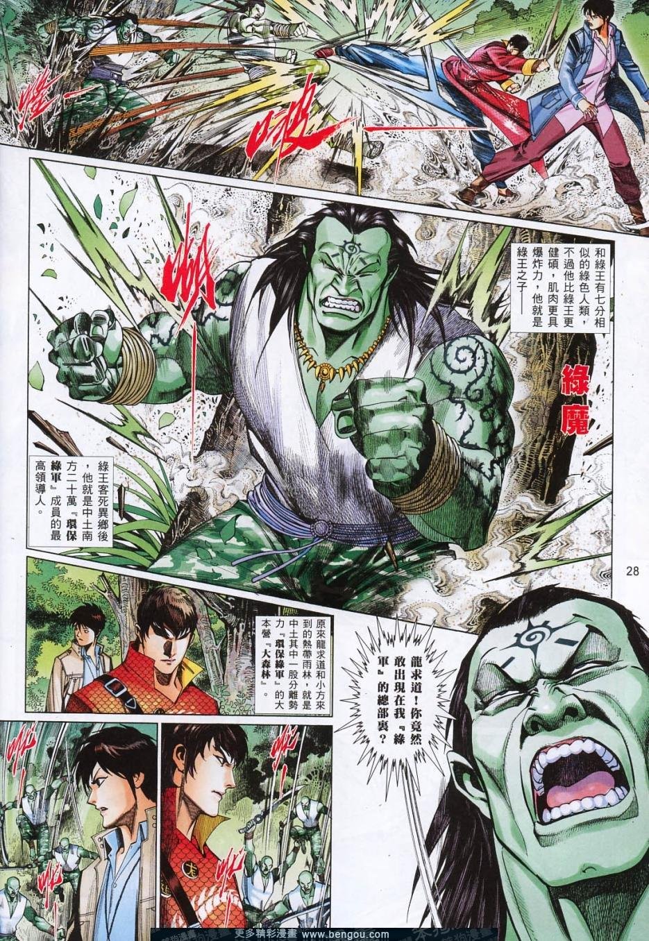 第818话