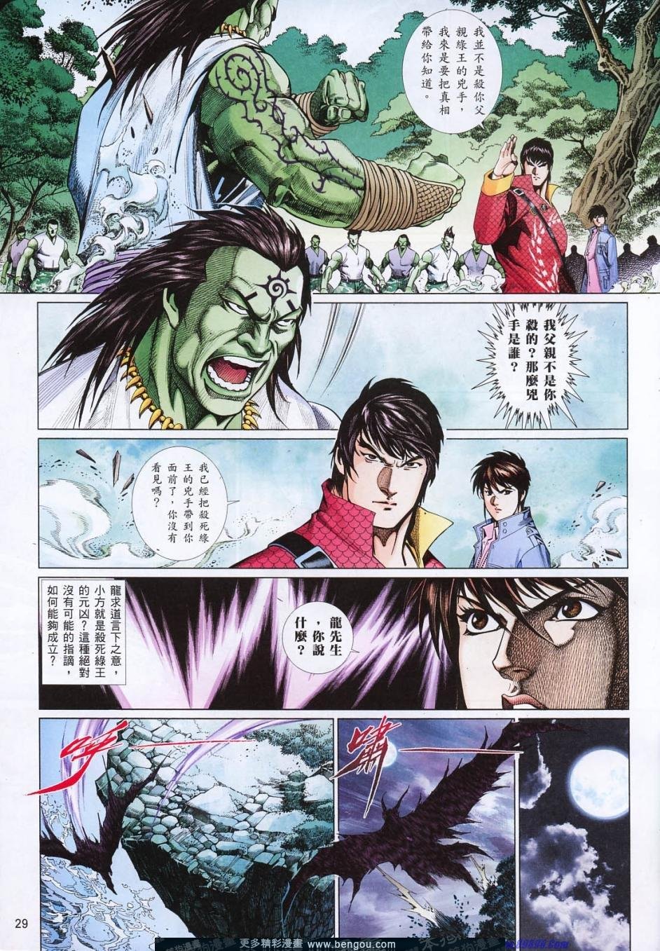 第818话