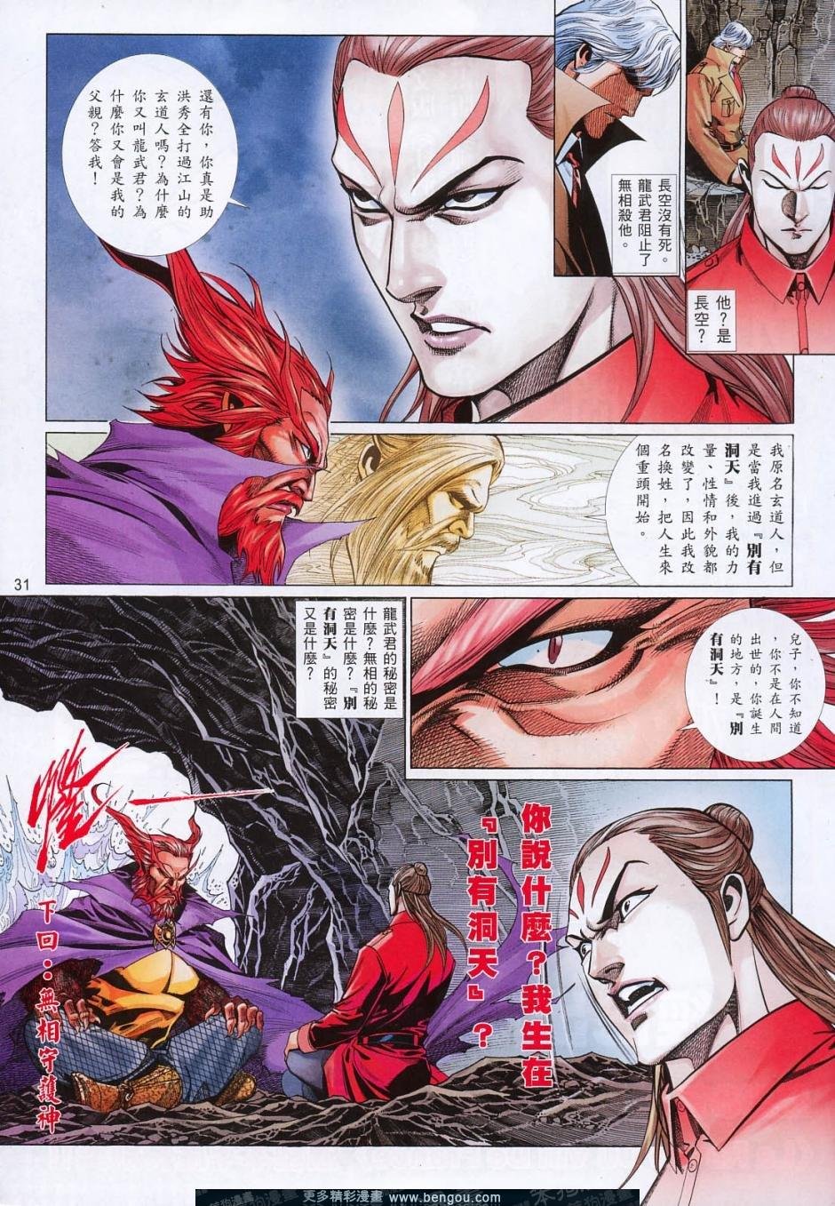 第818话