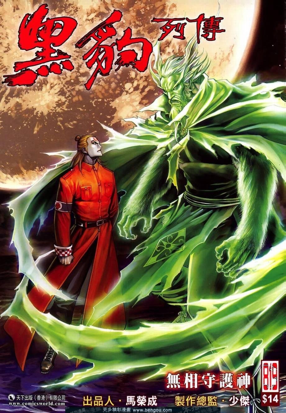 第819话