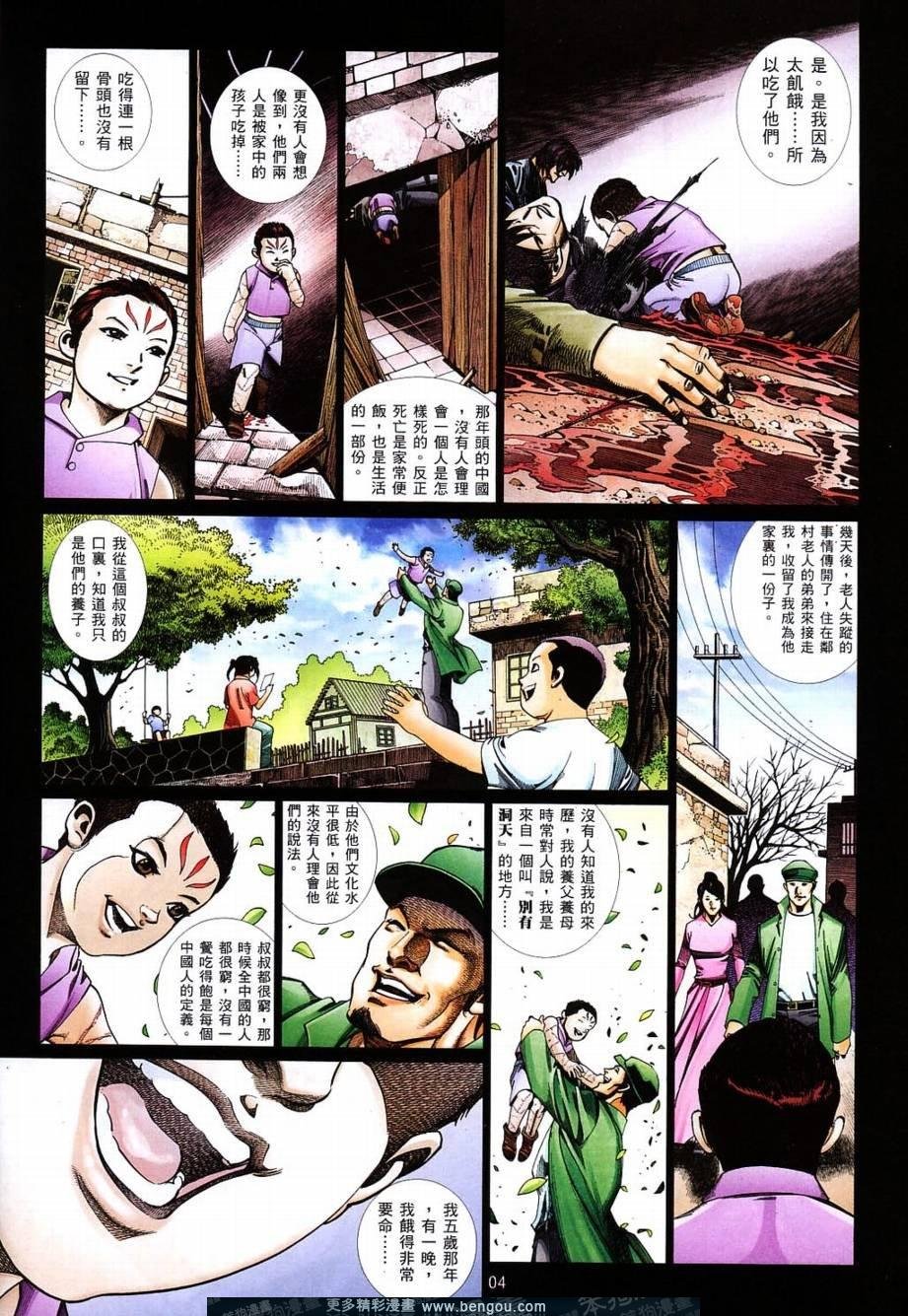 第819话