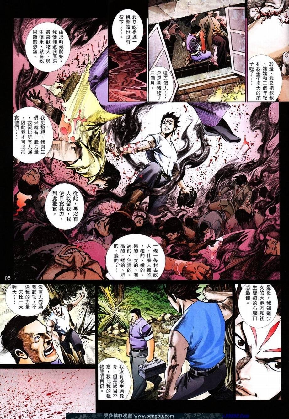 第819话